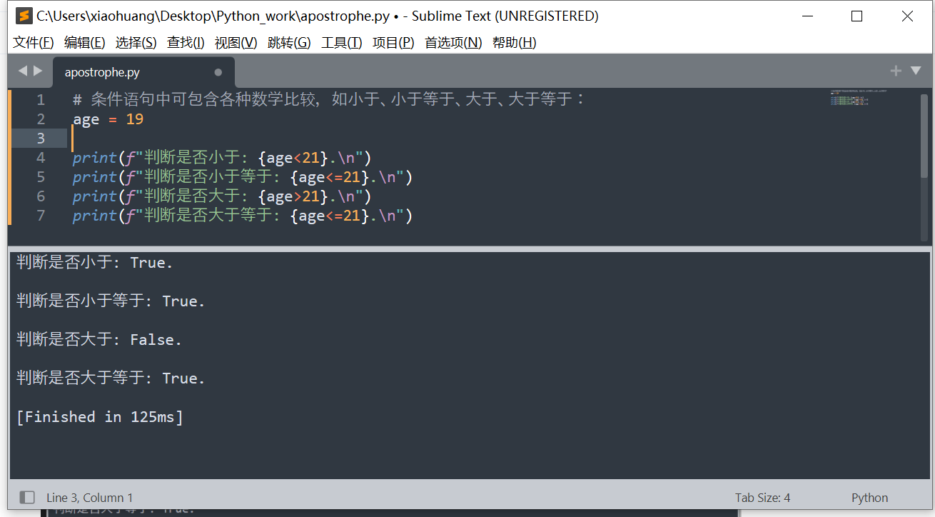 Python - if语句_python if-CSDN博客