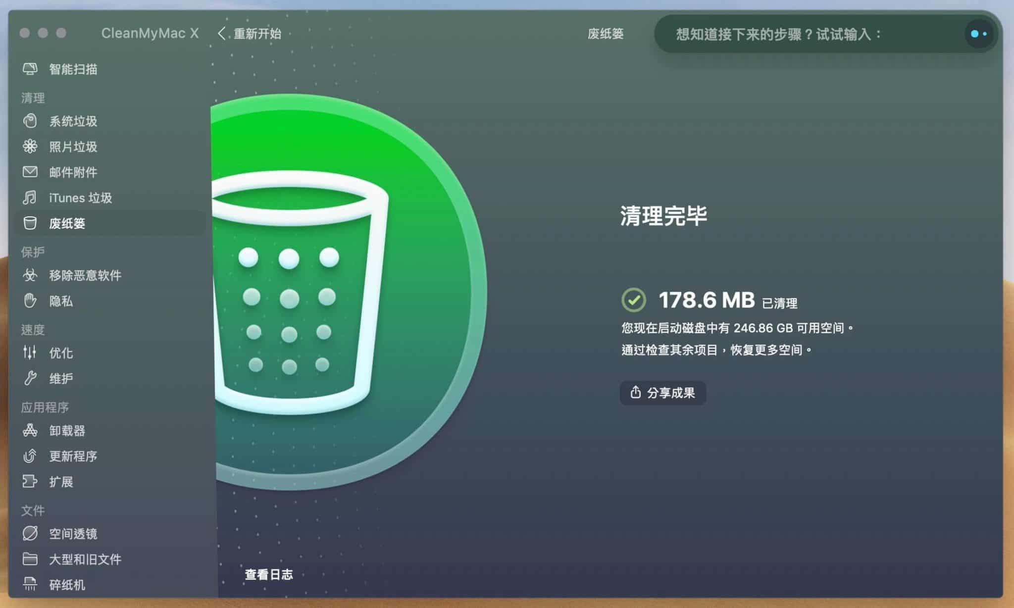 图片[37]-CleanMyMac X 评价、介绍、使用教学|Mac系统最推荐的系统优化和清理软件工具!-哇哦菌