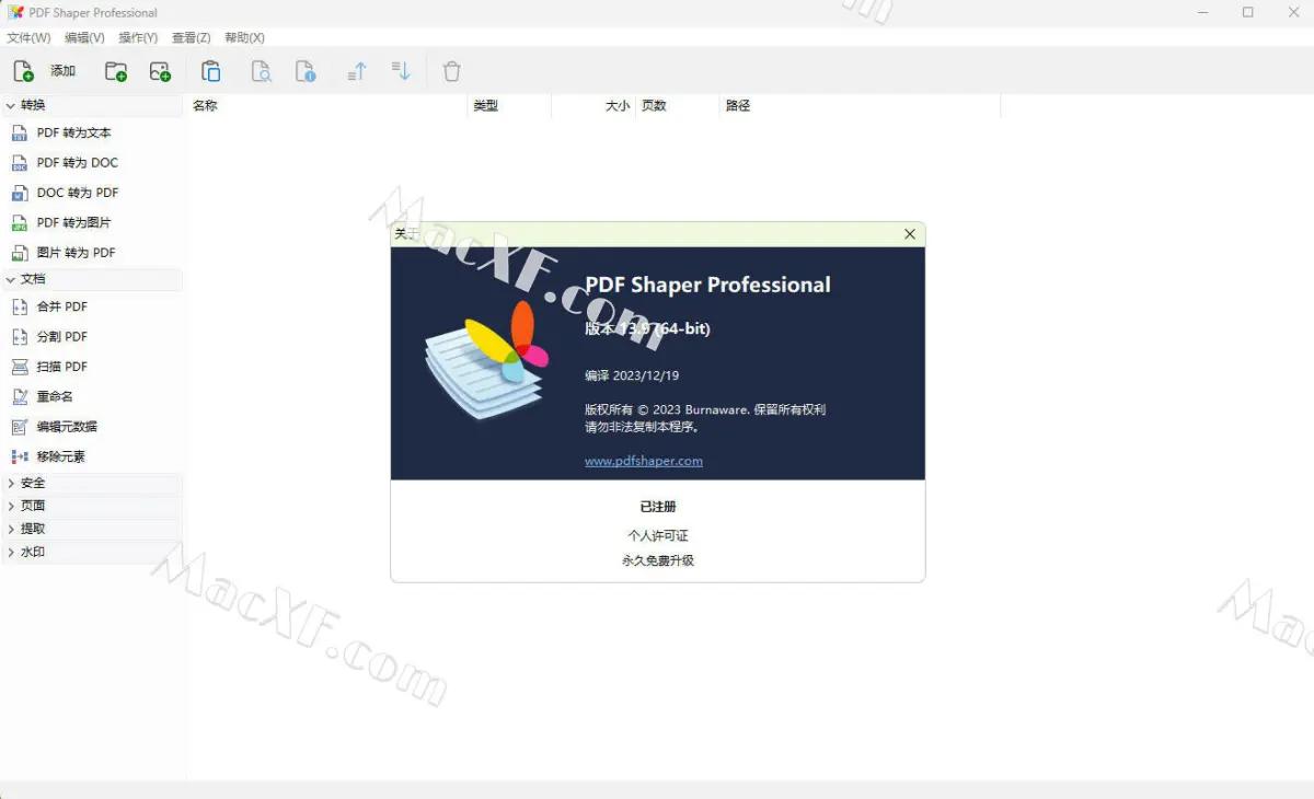 PDF Shaper Professional / Premium：您的全方位PDF转换利器