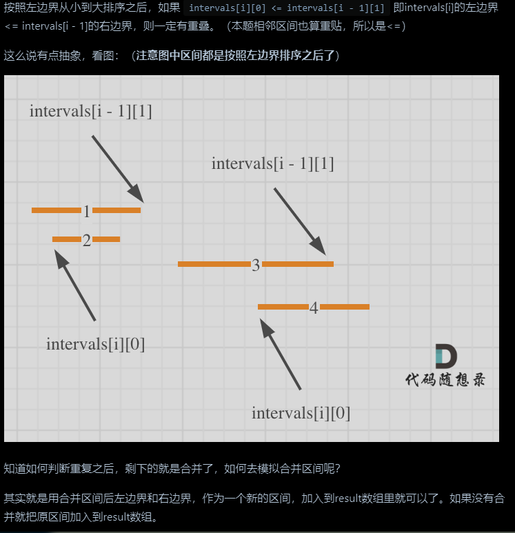 代码随想录算法训练营第三十六天|435. 无重叠区间、763.划分字母区间 、56. 合并区间