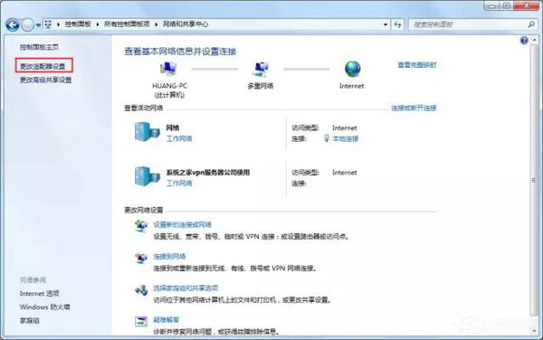 Windows 7中mac地址修改攻略Windows 7中mac地址修改攻略
