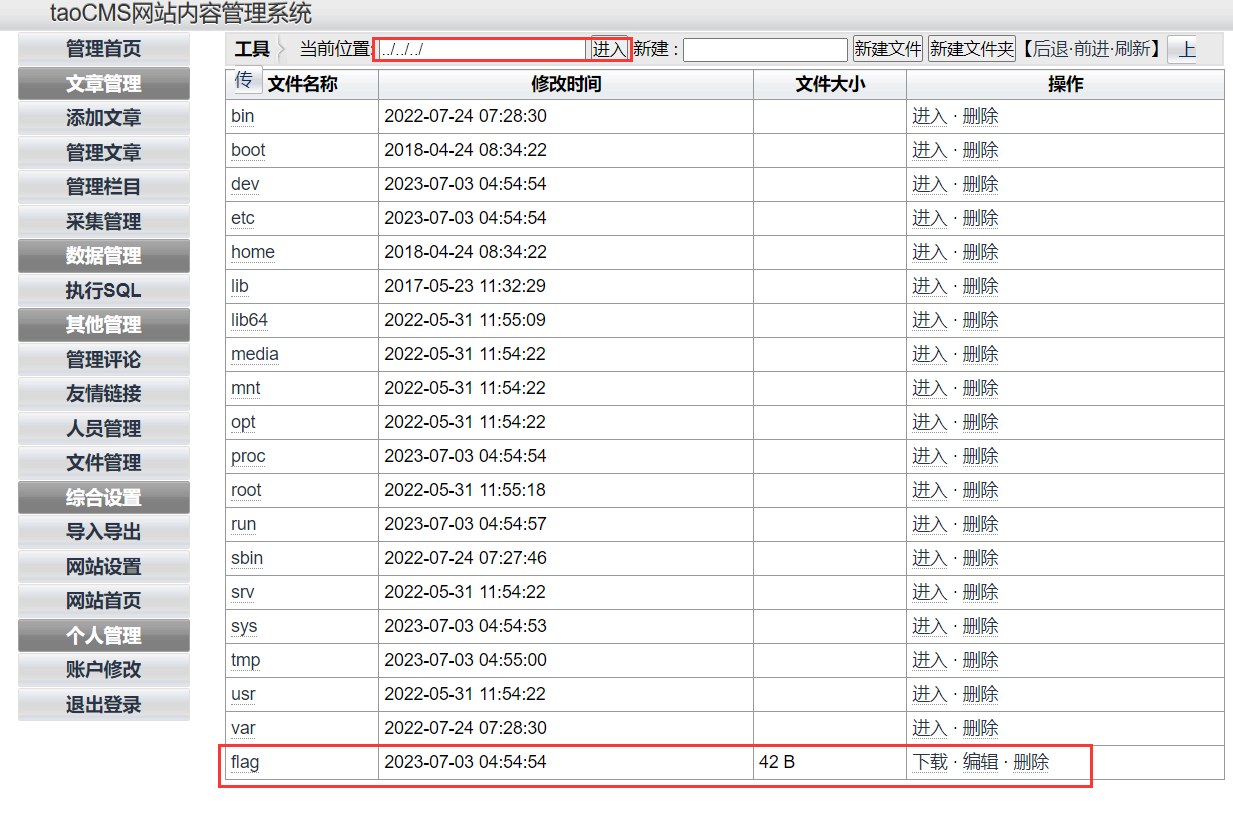 taoCMS v3.0.2 存在任意文件读取(CVE-2022-23316)_taocms v3.0.2 path 