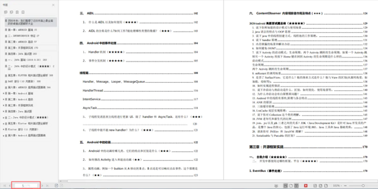 Android面试太难了？除了闷头刷题，程序员应该了解的面试技巧才是关键