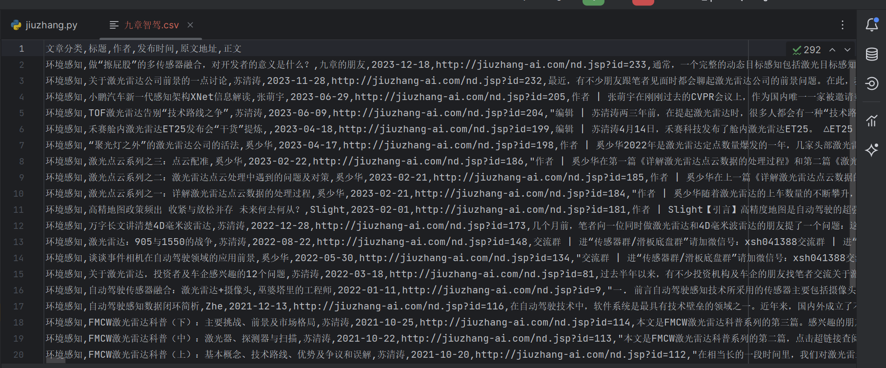 python爬虫（四）之九章智算汽车文章爬虫