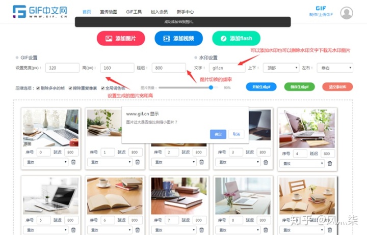 照片怎么变成动态水印 2d86a070850bf7bea4cd244addb25a99.png