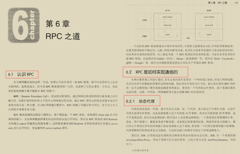 ¡Alta calidad y eficiencia!  Nuevo manual avanzado de arquitectura de producto de Alibaba, Github ha protagonizado 71.6k