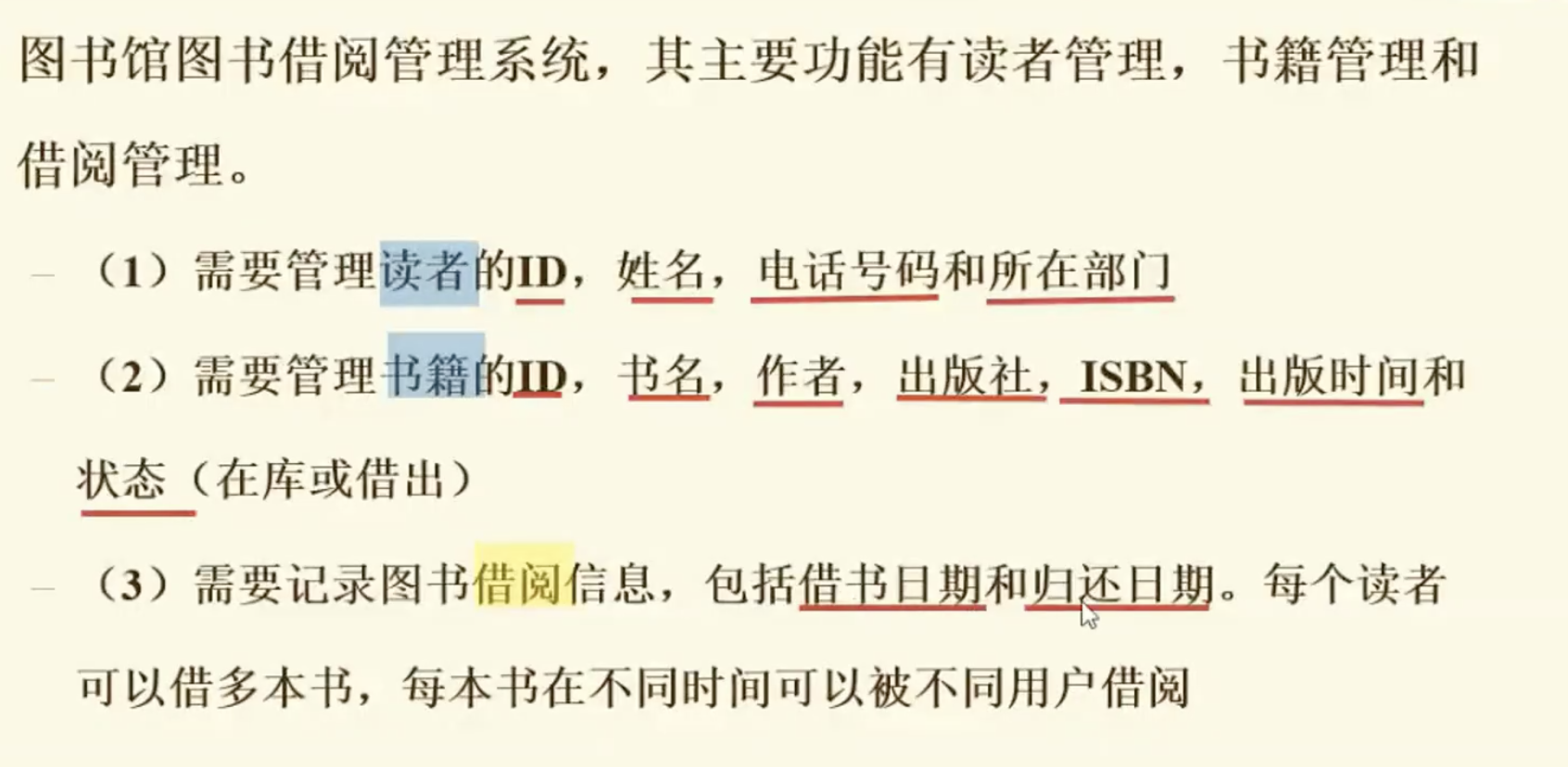 数据库设计概念结构设计_数据库设计典型实例