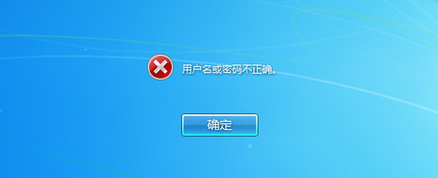 没有介质怎么重置电脑忘记登录密码没有u盘怎么办无u盘重置密码win7篇