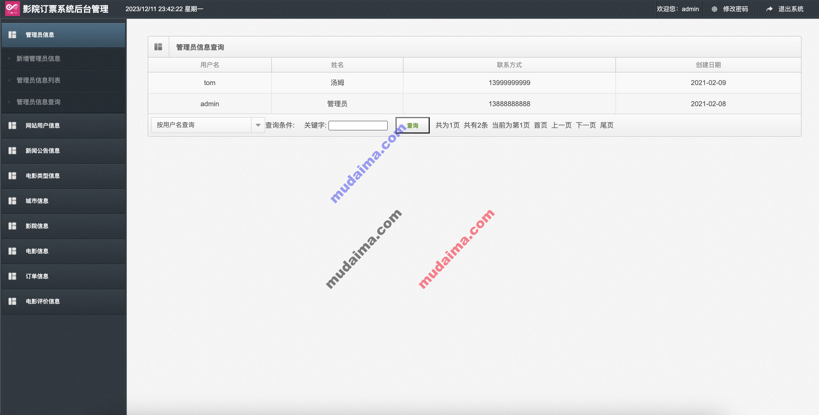 【S088】SSM影院订票系统 java电影售票系统项目源码 java源代码