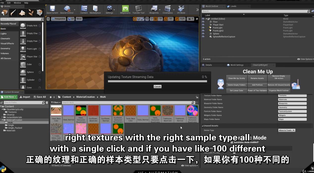 UE中的自动化学习课程 ue4教程-第4张