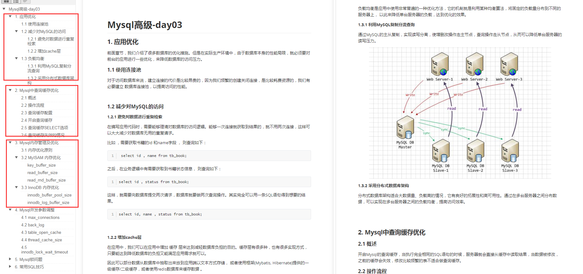 反杀套路！阿里独家的MySQL优化王者晋级之路，跟弯路说再见