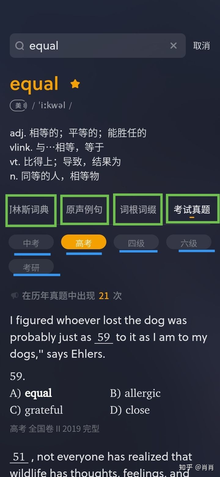 好用的背四級單詞軟件_背四級單詞軟件哪個好_c 背單詞軟件 可導(dǎo)入詞庫