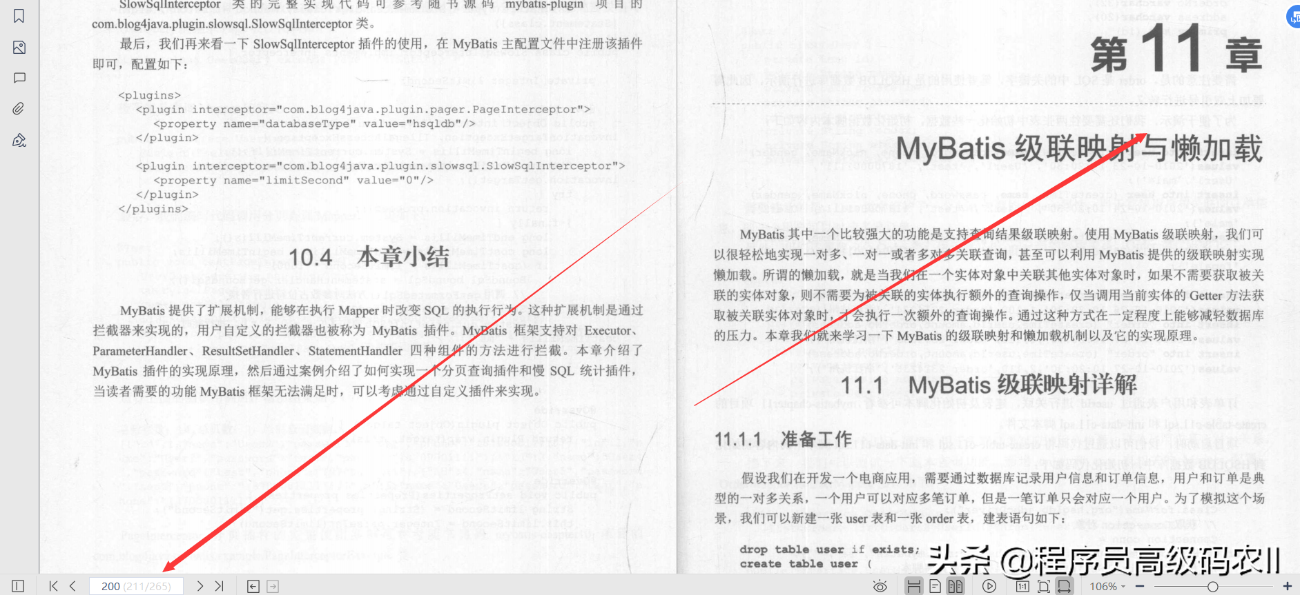 阿里资深架构师整理分享内部绝密MyBatis源码深度解析文档