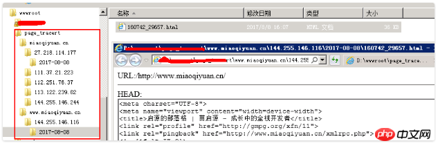 php如何检测代码是否被劫持,Ajax实现检测网站劫持的方法