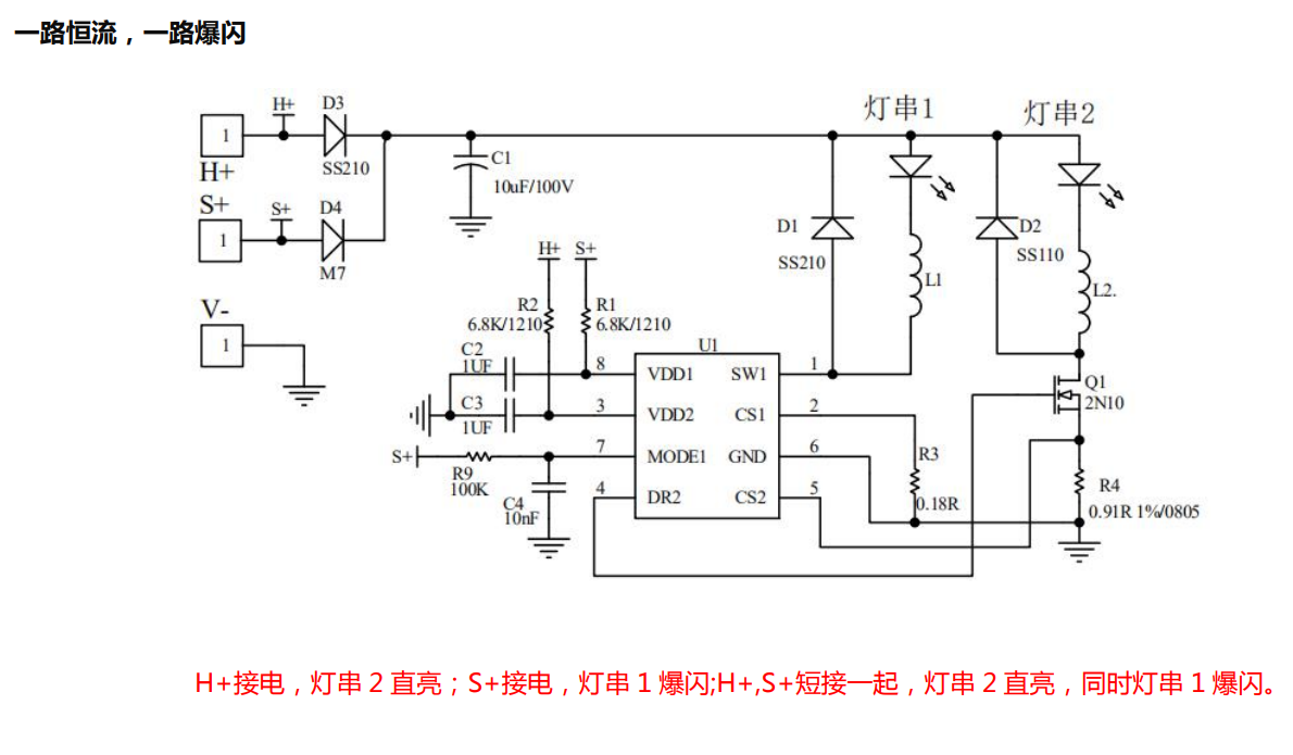 世微AP2813 平均电流双路降压恒流驱动器LED储能电源驱动指示灯IC 可恒