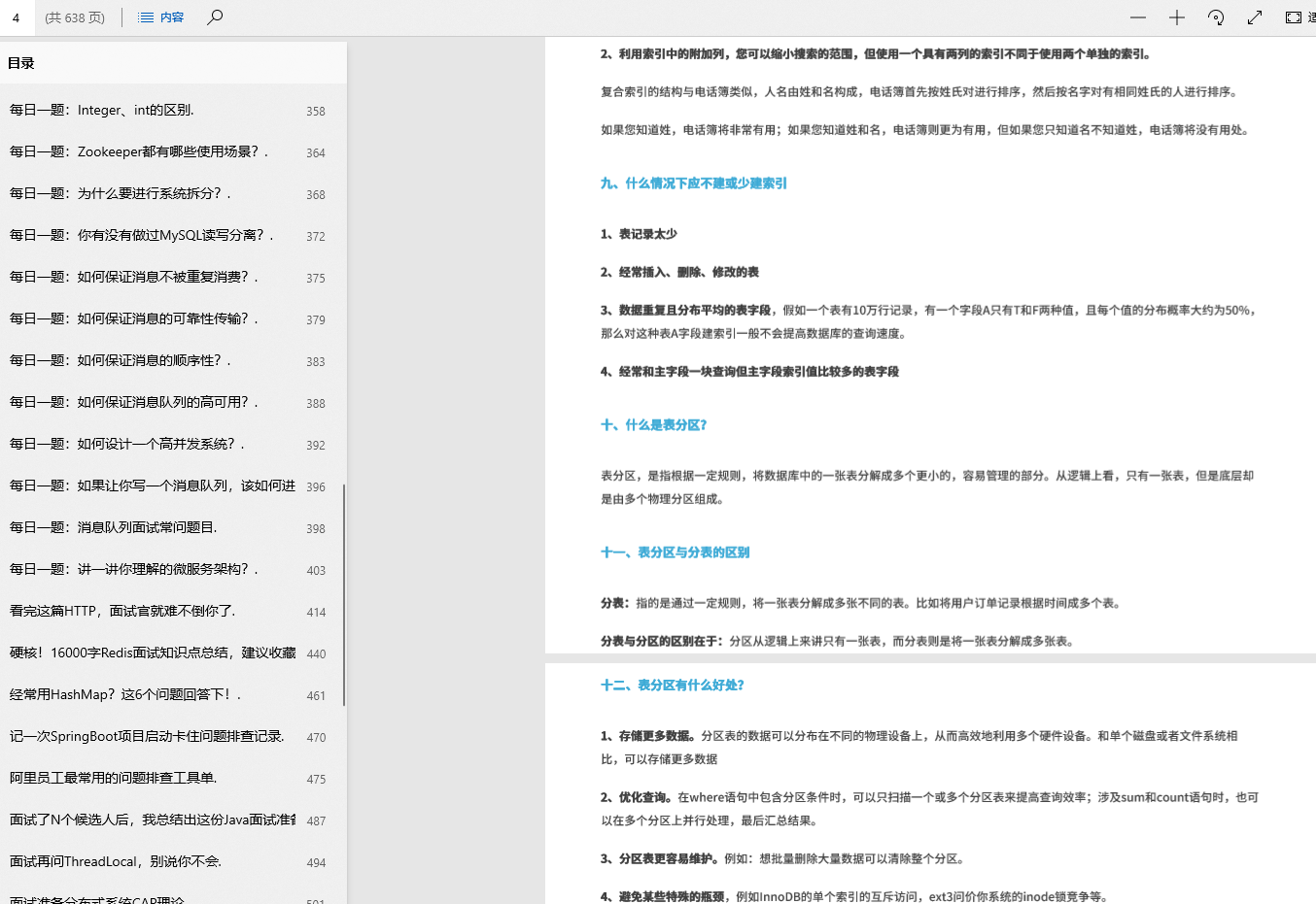 太赞啦，阿里P8整理“肝”出来的5000页Java学习手册免费分享