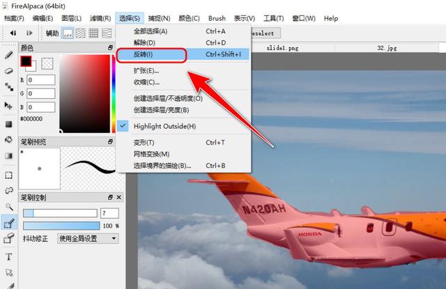 批量更改图像背景颜色_免费图像编辑软件firealpaca,ps替代品,一键