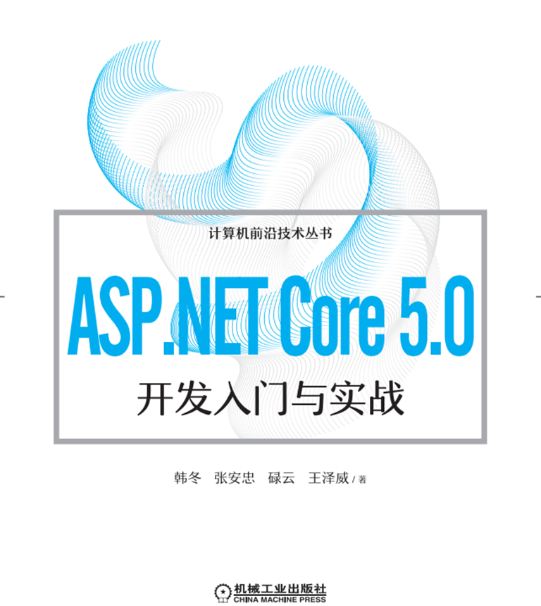 在ASP.Net Core和JAVA中，使用Azure配置密钥——Key Vault