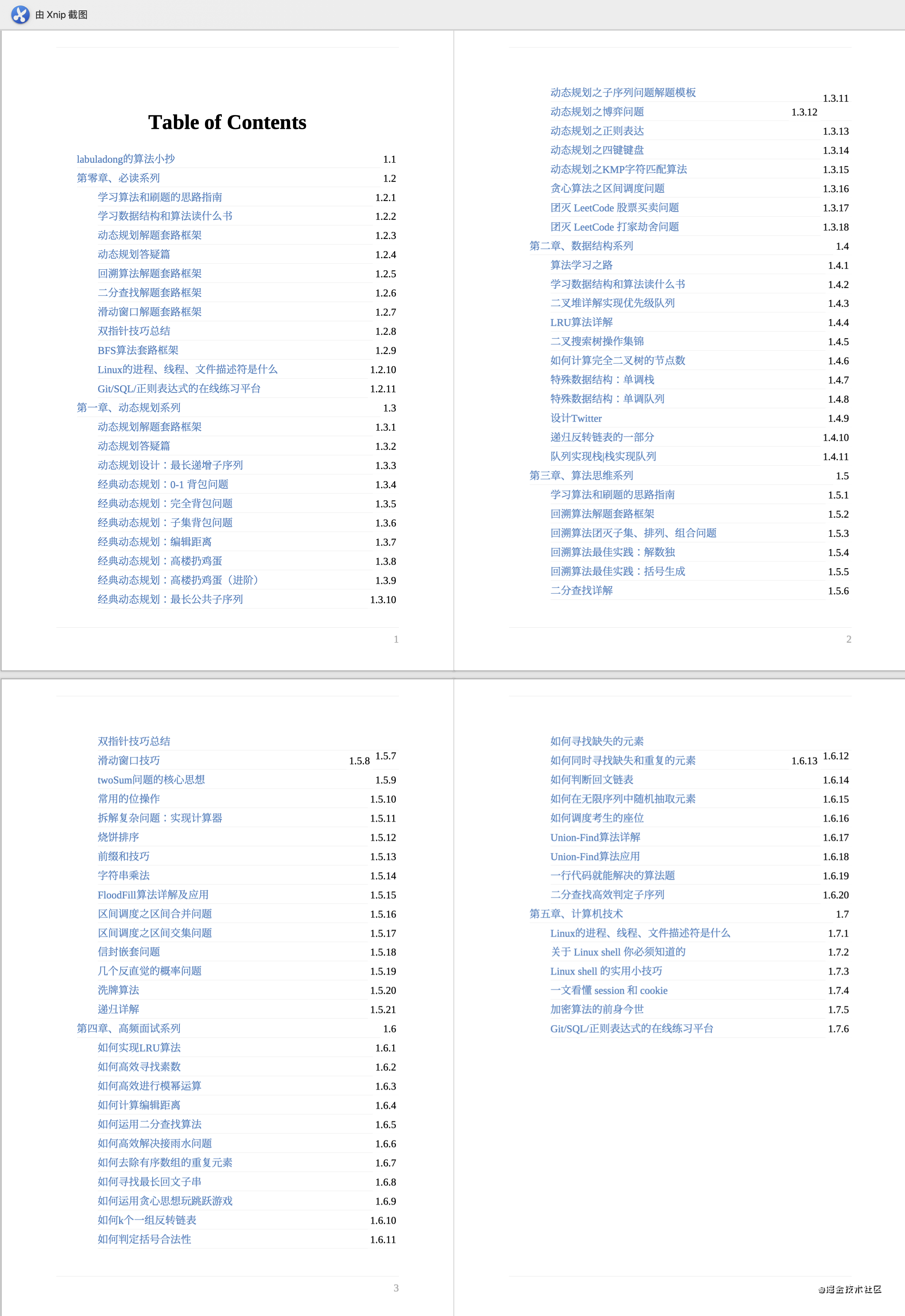 别漫无目的学了：作为计算机专业学生，最应该学习的课程前五位是什么？