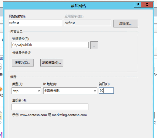 IIS服务器发布ASP.NET项目_解决方案_16