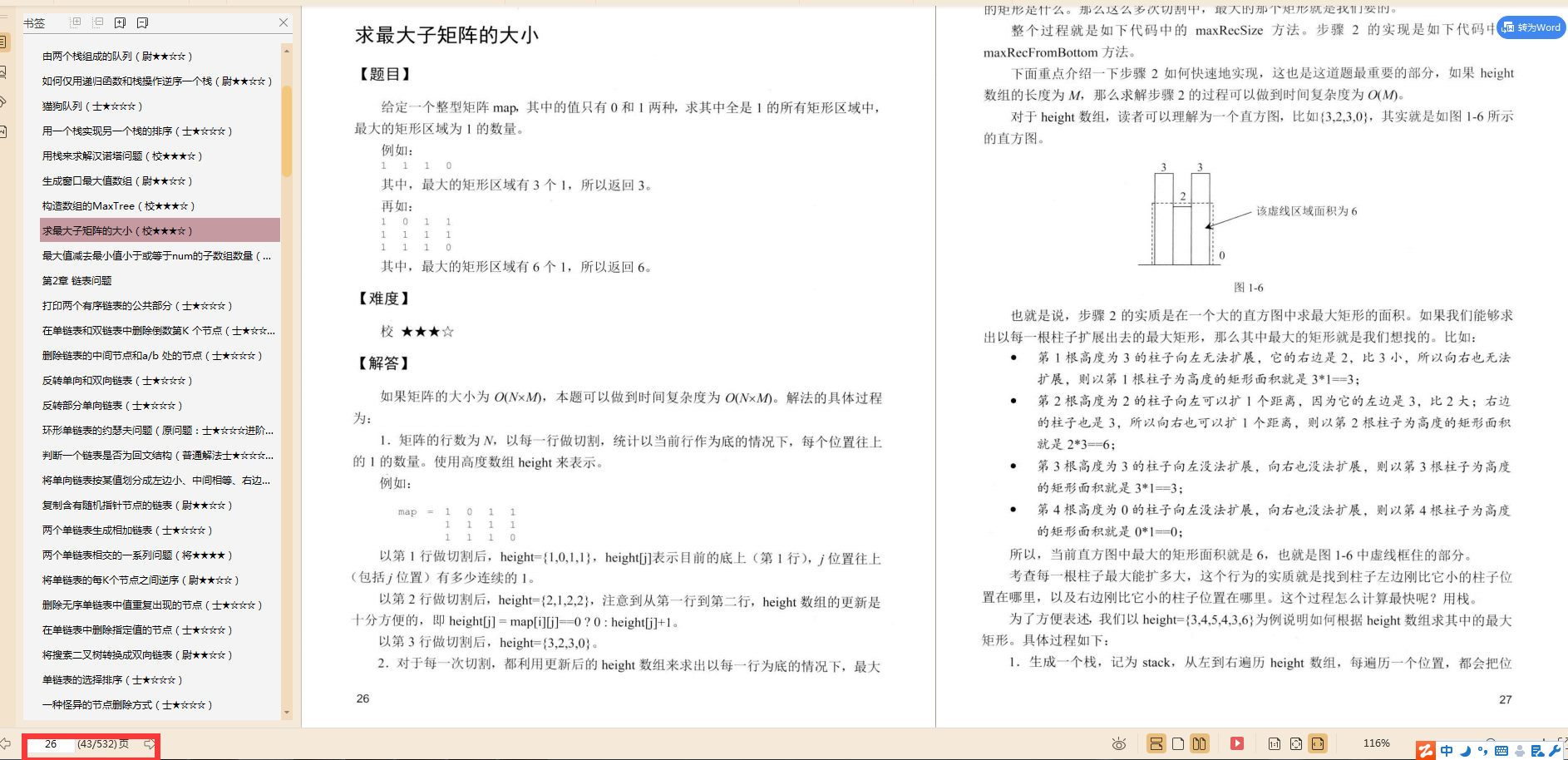 211本+985硕+计算机专业投面百度，坐等一周迎来三面，已拿offer