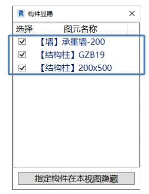 Revit中标记族背景问题？构件显示隐藏?