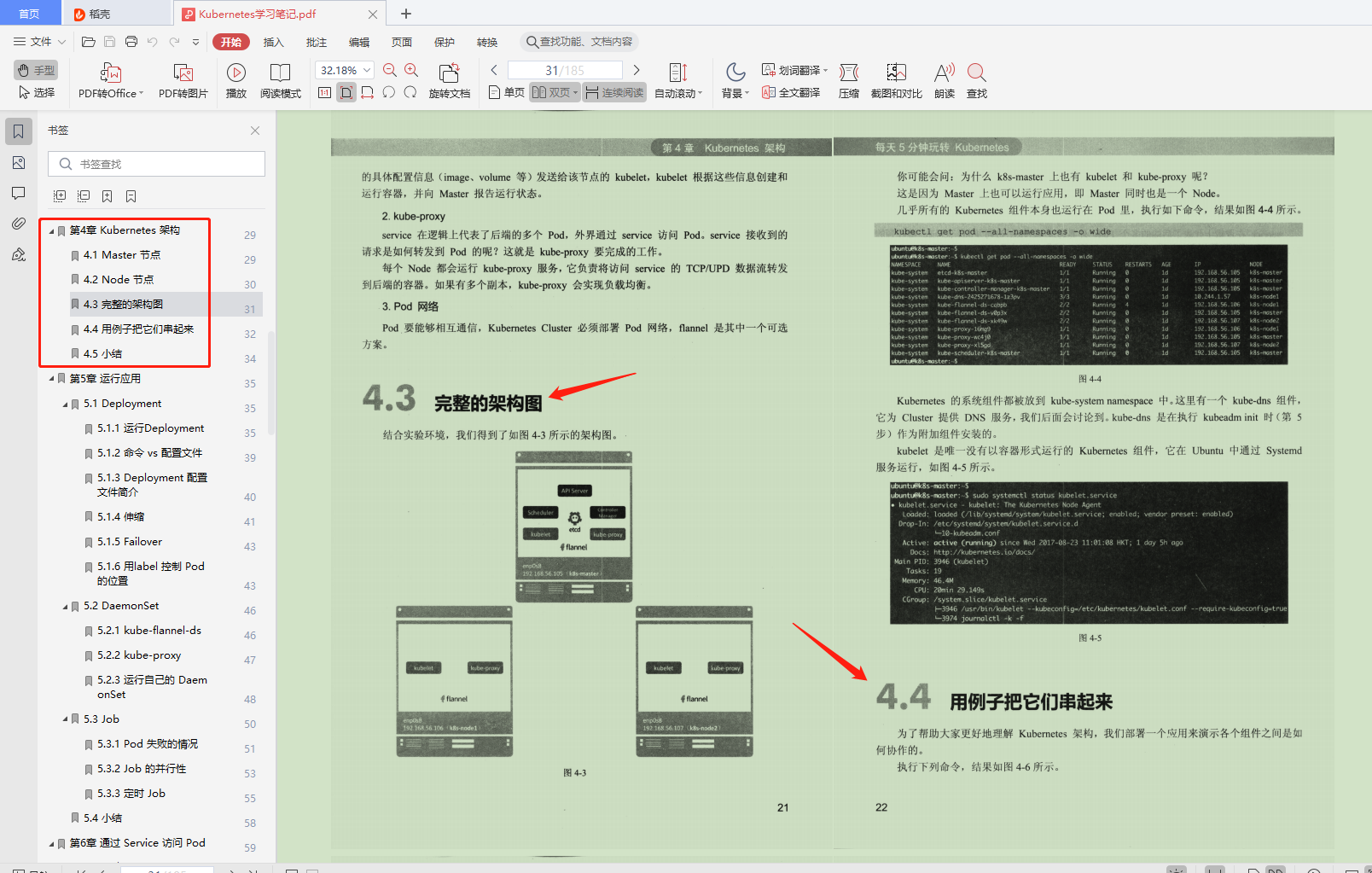 又一大热门！腾讯高工发布的“K8S学习笔记”，已评“钻级”