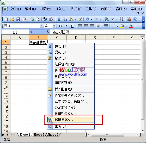 表格说超链接危害计算机怎么办意外如果我在计算机上打开excel超链接
