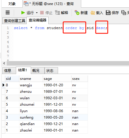 sql 查詢不同值_sql 查詢值所在的表_sql查詢字段所在表