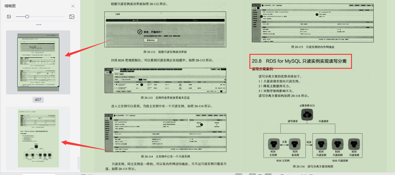 腾讯大佬熬夜一个月总结的史上最强最全：《Linux学习笔记》啃完受益匪浅！