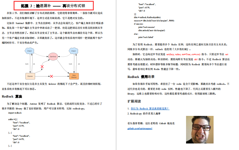 腾讯强推Redis成长手册！原理+应用+集群+拓展+源码五飞