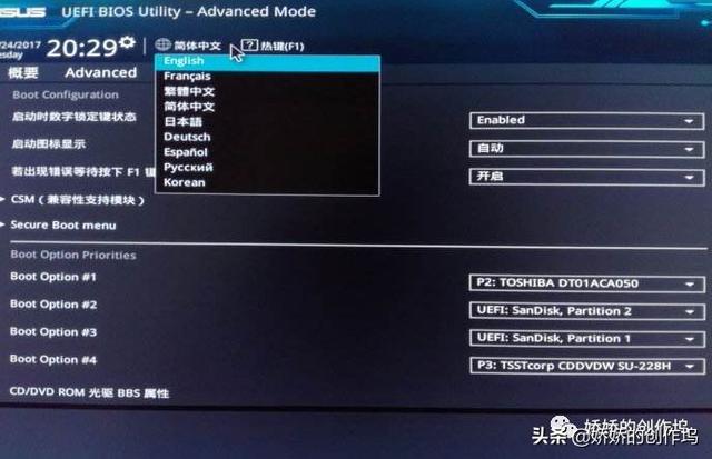 bios升级工具主板bios升级你更新过吗