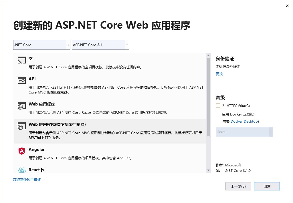 .NET Core研究HttpContext访问的正确姿势