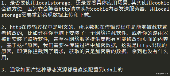 面试官一上来就问我Chrome底层原理和HTTP协议（万字长文）第12张