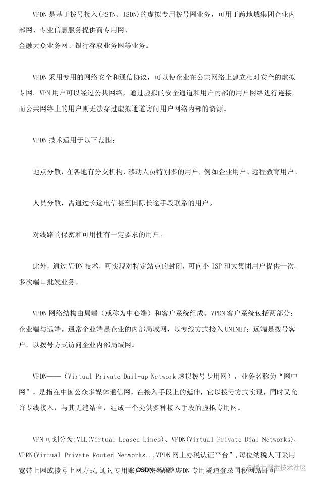 05-网络规划设计师学习笔记118页_109.jpg