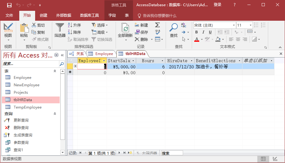 Access一对一关系_access数据库一对一关系怎么建立-CSDN博客