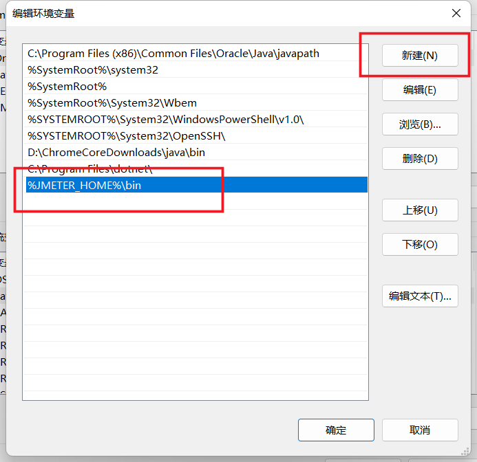 JMeter 配置环境变量步骤