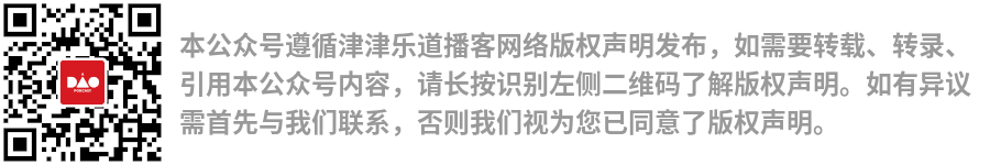 「津津乐道播客」预告片：也许你对天津有些刻板印象