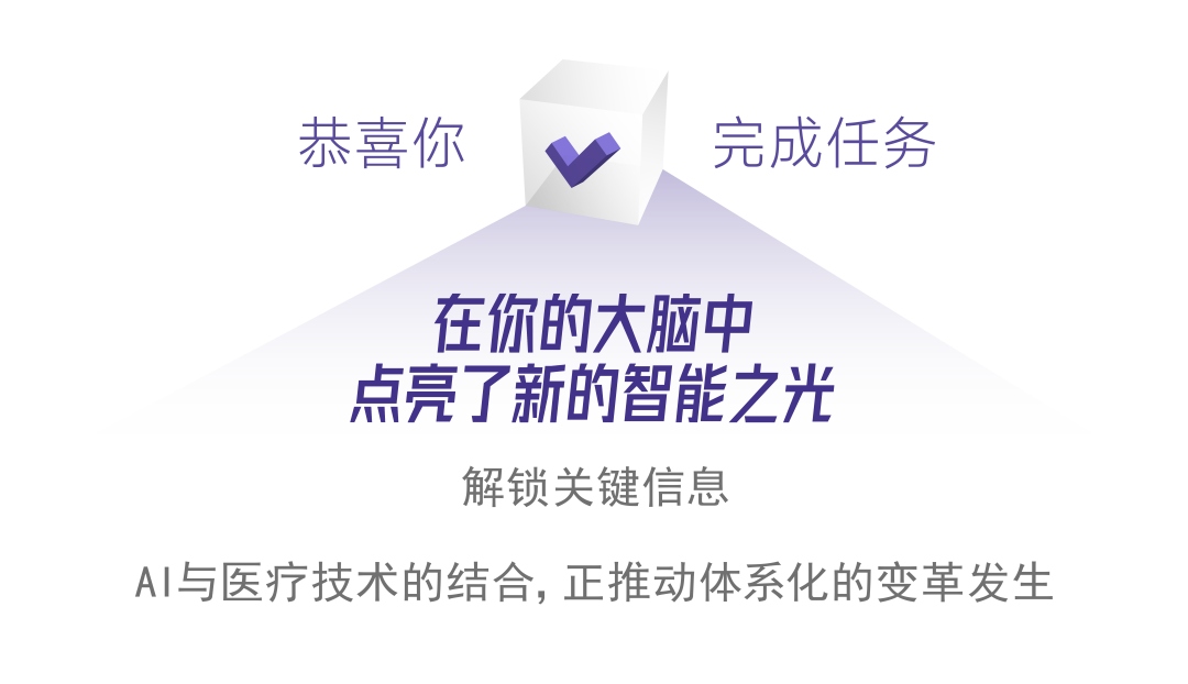 未来医疗：从医技数字化2.0到全局变革