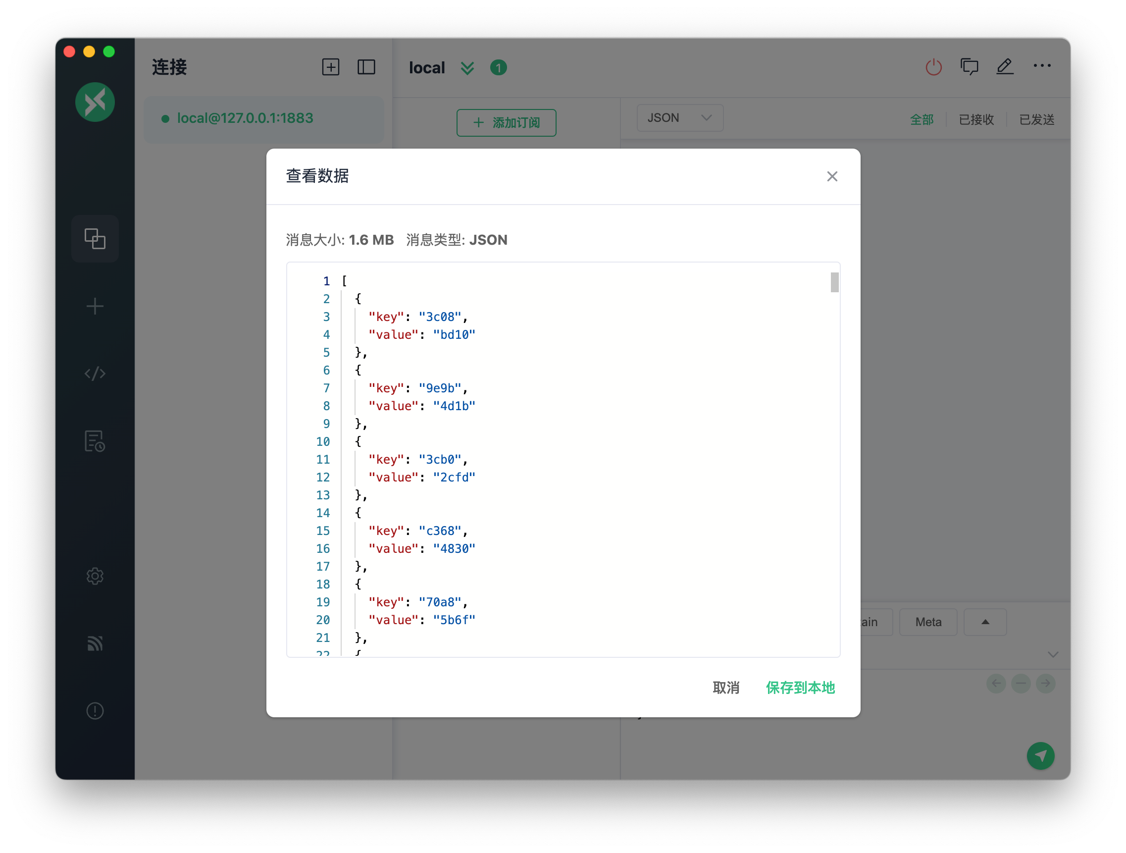 MQTTX 1.10.0 发布：CLI高级文件管理与配置