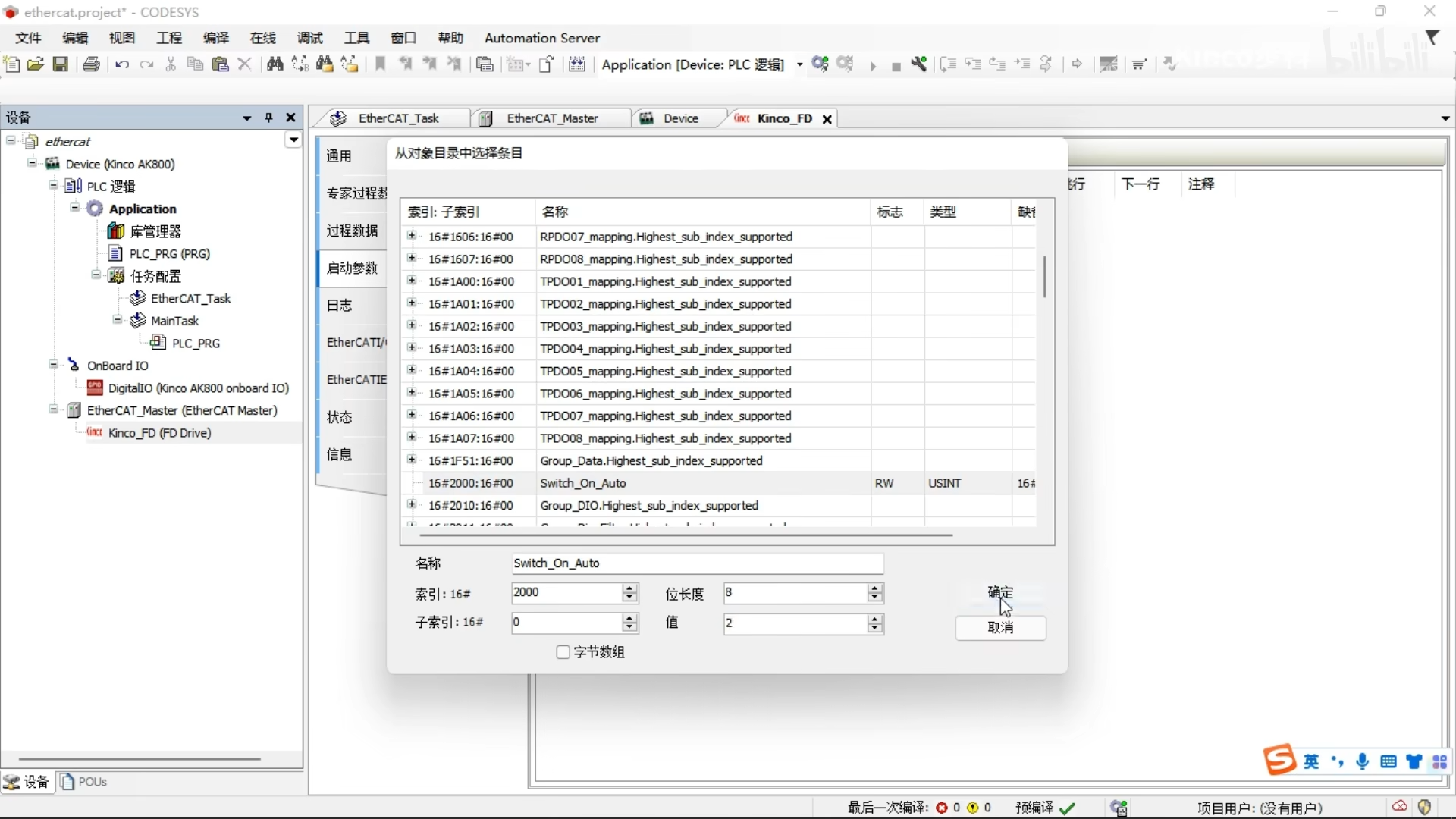 CODESYS控制器与伺服EtherCAT通讯（上） - CODESYS控制器与伺服EtherCAT通讯（上） @08-35.69 1718091161523.png