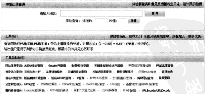 html网页添加友链,添加友情链接网站的3个注意事项