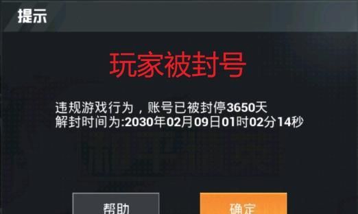 和平精英封十年修改服务器和平精英反开挂系统升级观战作弊最低封号十