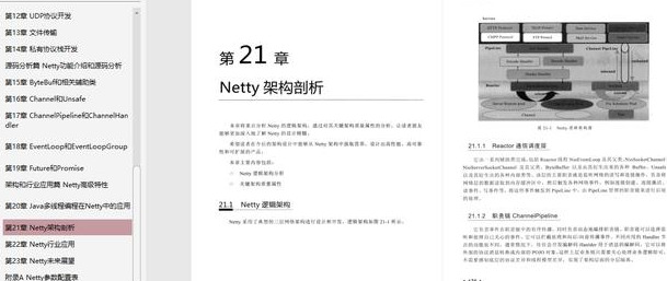 对标阿里P8+架构进阶书籍：微服务+Netty+MySQL+JVM+boot2教程