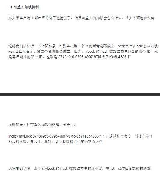 藏不住了!字节跳动限定"Redis深度历险"笔记,有什么?