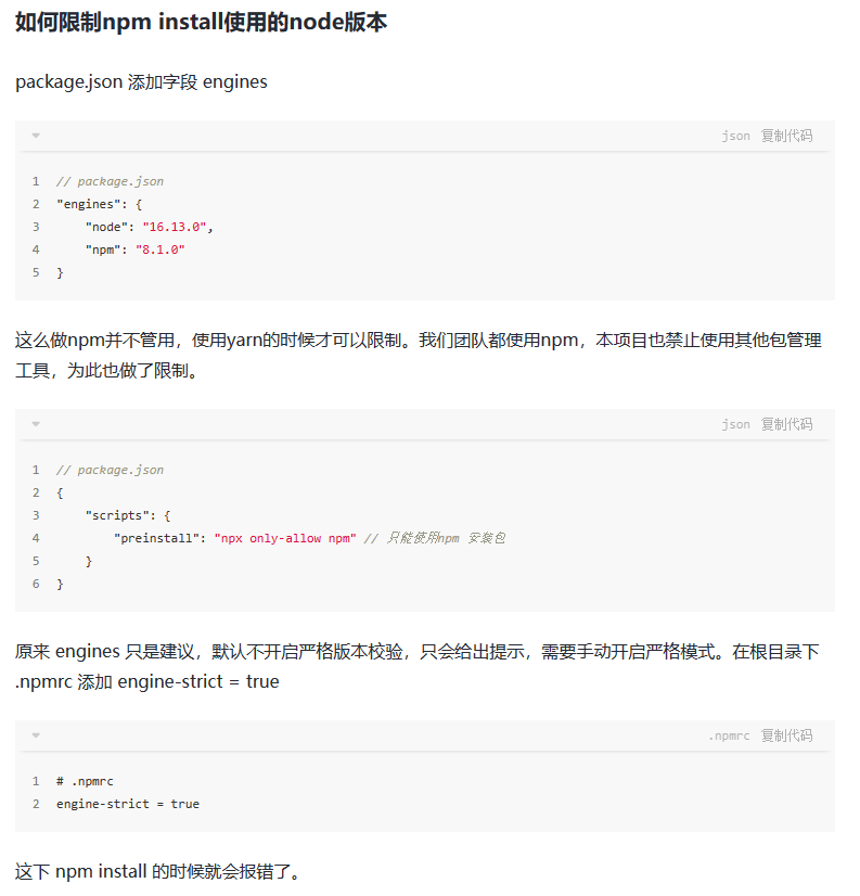 关于package.json 的学习笔记_package.json中的插件,如何区分是直接引入的,还是被其他插件间接引入-CSDN博客