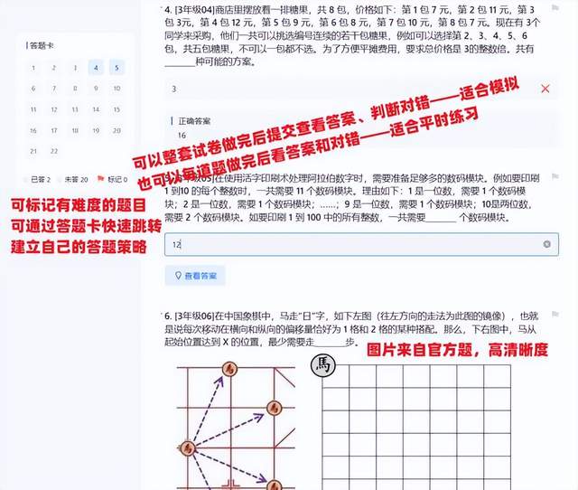 如何备考2024年思维100春季线上比赛？吃透官方模拟题（附答案）