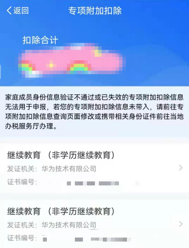 国家也补贴？有华为认证证书的你，就能拿它（附详细操作）