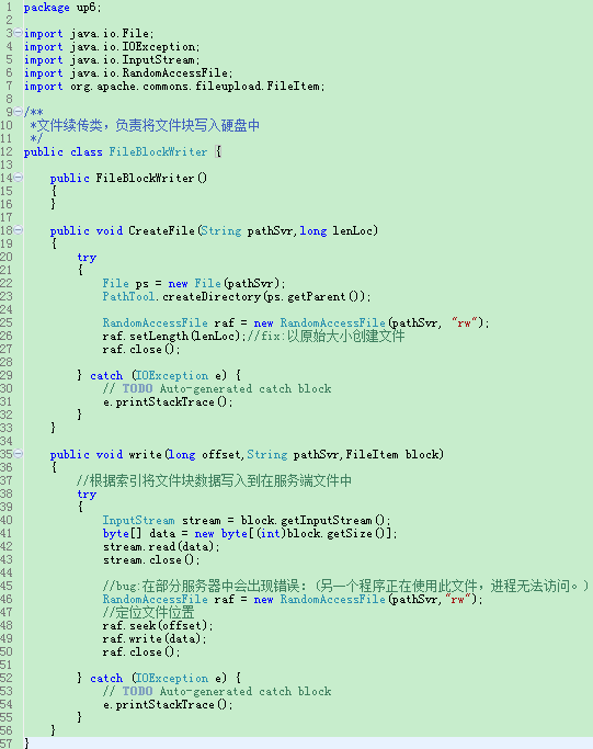 PHP 大文件上传控件(500M以上)_PHP_05