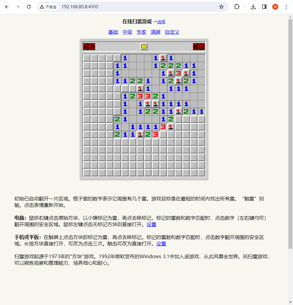 使用 Docker 自建一款怀旧游戏之 - 扫雷